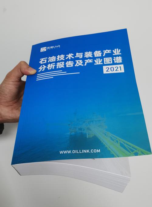 共有图195张,表543个,内容涉及研究公司2200余家,相关技术产品3500